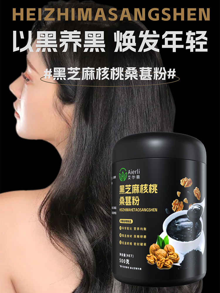 黑芝麻核桃粉-岗子峪