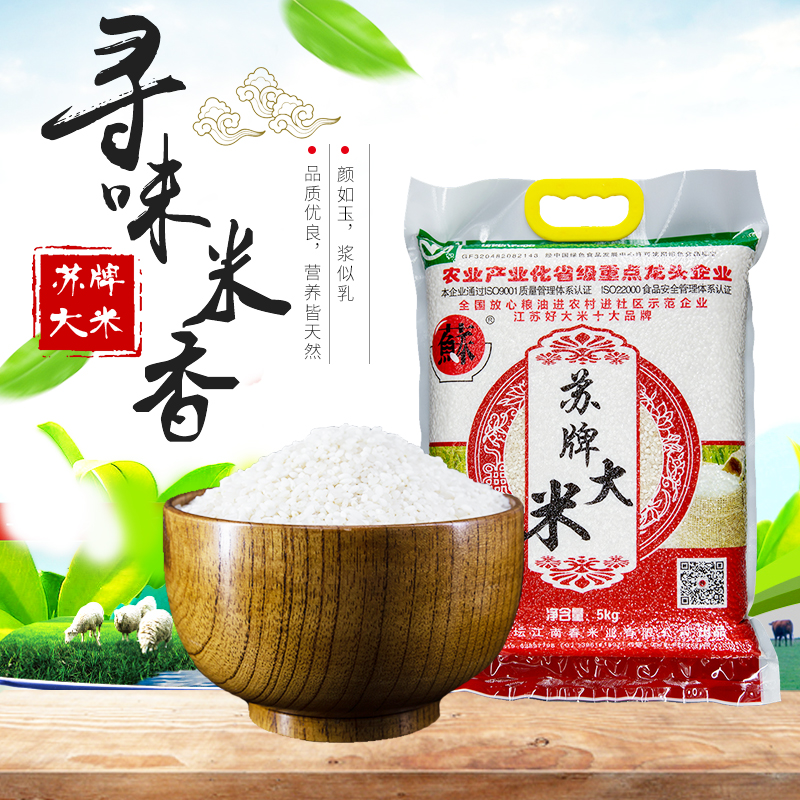 江苏优质大米