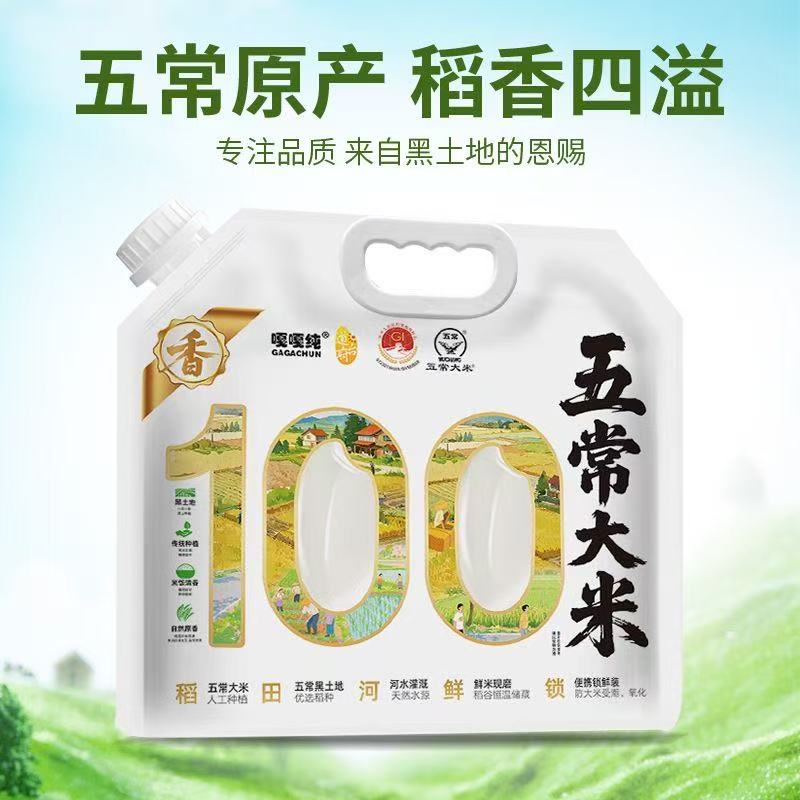 道台府五常大米2.5kg手拎袋