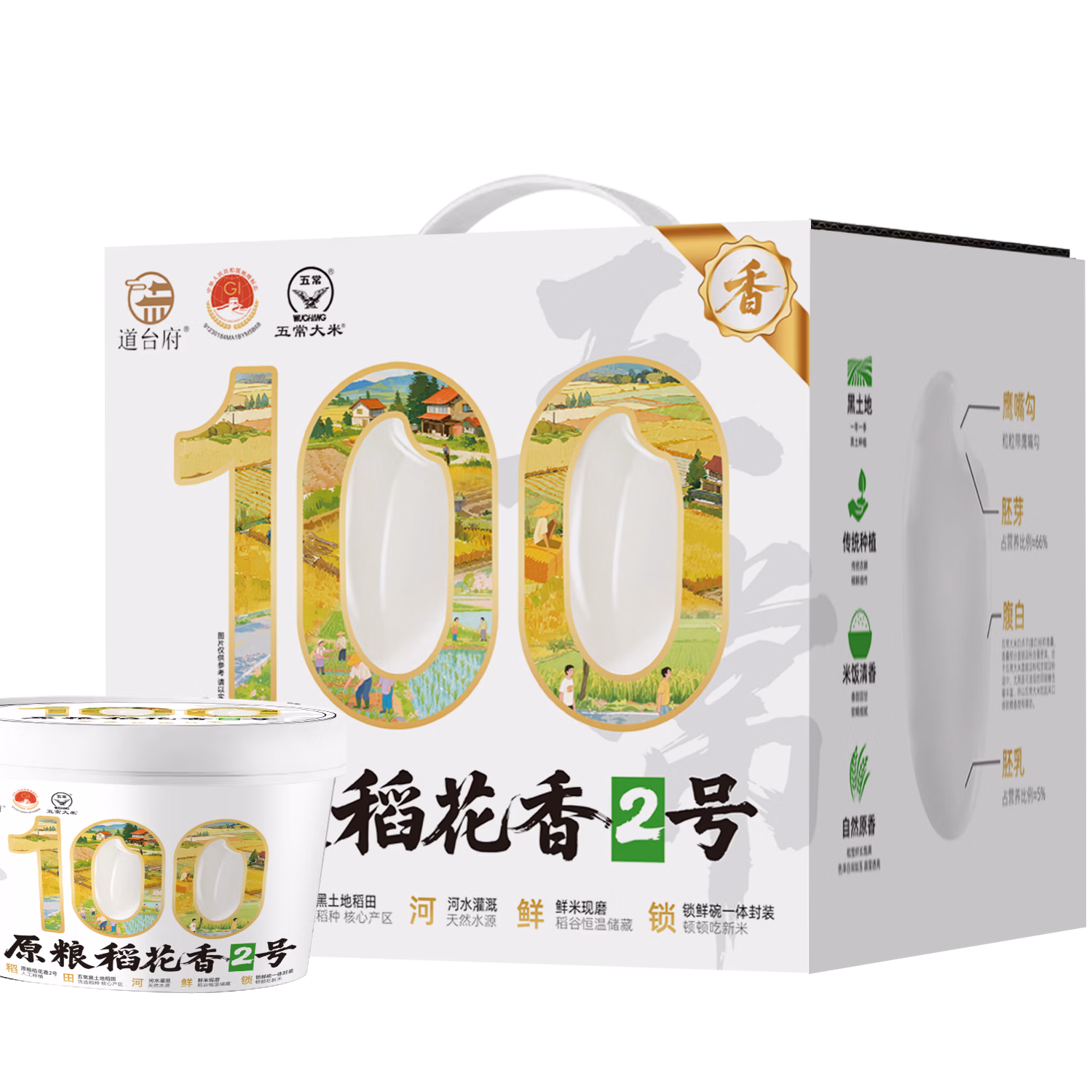 道台府稻五常花香二号礼盒装（338g*12碗）