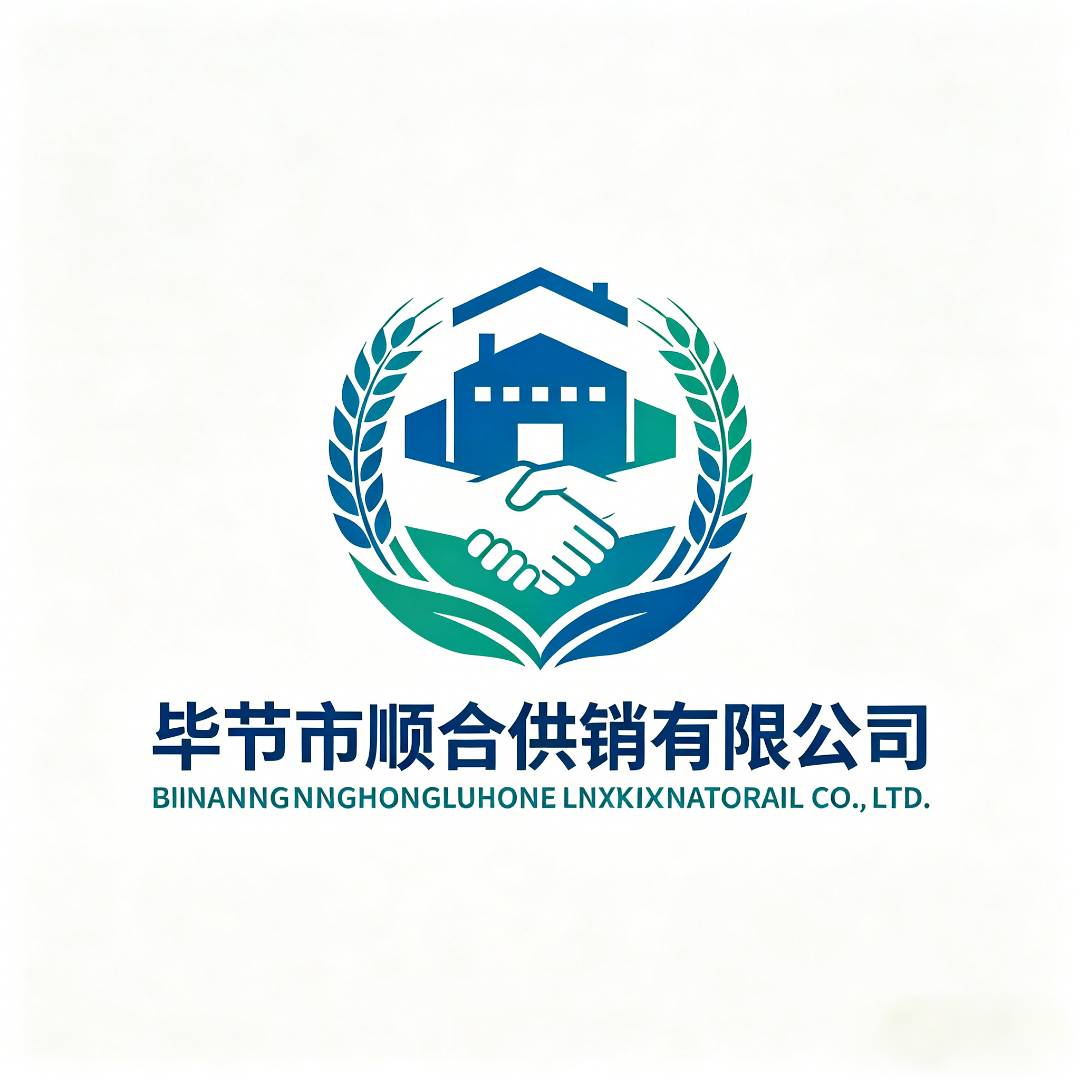 毕节市顺合供销